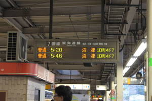 5時20分発普通沼津行き東京駅7番線発車標