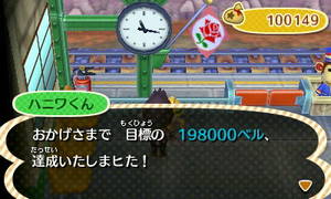 おかげさまで　目標の　198,000ベルに達成いたしまヒた！