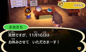 突然ですが、11月16日はお休みさせて いただきまーす！