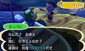 なんだ？ おめぇ 島に行きてぇのか？運賃は往復1,000ベルだぞ