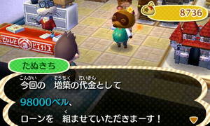 今回の 増築の代金として 98,000ベル、ローンを 組ませて頂きまーす！