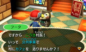 ですから　こうき村長！いっそ　公共事業でカフェを造りませんか？！