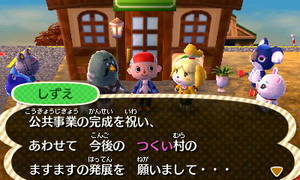 事業の完成を祝い、あわせて　今後の　つくい村の　ますますの発展を願いまして・・・