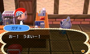 ガチャ「おー　うまいー！」