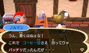 ノルマン「うん、悪くはねぇな！　これで　コーヒー豆さえ　合ってりゃ　バッチリだったんだが･･･」