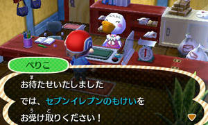 ぺりこ「お待たせいたしました。　では　セブンイレブンのもけいを　お受け取りください！」