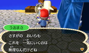うおまさ「さすがの　おいらも　これを一気にいくのは　無理なんだけどね」