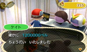 ケイト「確かに　120万ベルちょうだい　いたしました」