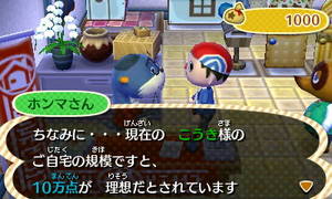 ホンマさん「ちなみに･･･　現在の　こうき様のご自宅の規模ですと、10万点が　理想だとされています。」
