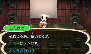 とたけけ「それじゃあ、聴いてくれ　こうきにさざける　ふなうた2013」
