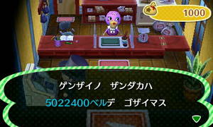 ゲンザイノ　ザンダカハ　5,022,400ベルデ　ゴザイマス