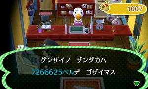 ゲンザイノ ザンダカハ　7,266,625ベルデ　ゴザイマス