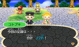 コトブキ「今回の記録は・・・合計　22匹」