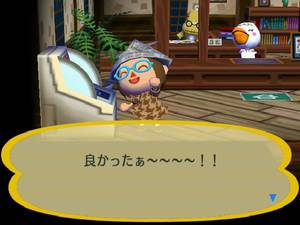 良かったぁ～～～～！！