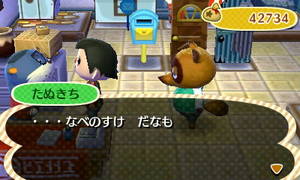 たぬきち「・・・なべのすけ　だなも」