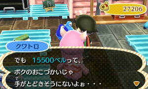 クワトロ「でも　15,500ベルって、ボクのおこづかいじゃ　手がとどきそうにないよぉ…」