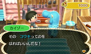 カイゾー「その　コウキってのをはればいいんだな！」