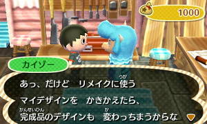 カイゾー「あっ、だけど　リメイクに使うマイデザインを　かきかえたら、　完成品のデザインも　かわってしまうからな」