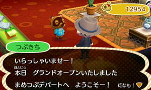 つぶきち「いらっしゃいませー！　本日　グランドオープンいたしました、まめつぶデパートへ　ようこそー！　だなも」