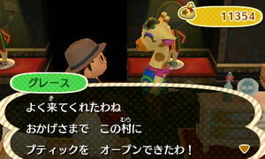 グレース「よく来てくれたわね　おかげさまで　この村に　ブティックを　オープンできたわ！」