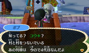 ボブ「知ってる？　コウキ？　村と村をつないでいるあの列車は　今ので4代目なんだよ」