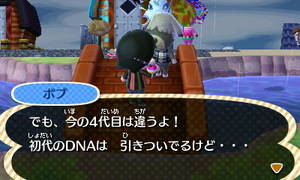 ボブ「でも、今の4代目は違うよ！　初代のDNAは引きついているけど・・・」