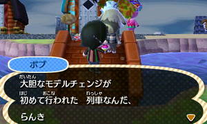 ボブ「大胆なモデルチェンジが初めて行われた　列車なんだ　らんき」