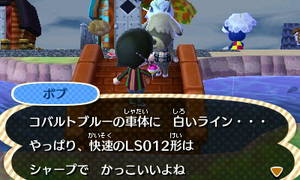 ボブ「コバルトブルーの車体に　白いライン…　やっぱり、快速のLS012形はシャープで　かっこいいよね」