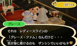 グレース「それは　レディースラインの「グレース・ファム」なんだけど…　男が身につけるのも　ザンシンでいいかもネ」