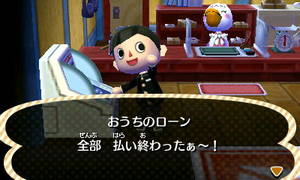 おうちのローン　全部　払い終わったぁ～！