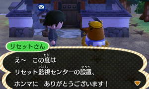 リセットさん「え～　このたびは　リセット監視センターの設置　ホンマにありがとうございます！」
