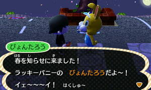 ぴょんたろう「貼るのお知らせに来ました！　ラッキーカーバニーの　ぴょんたろうだよ～　イェ～～～イ！　はくしゅ～」