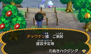 チャウヤン様　ご新居　建設予定地　たぬきハウジング