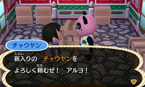 チャウヤン「新入りの　チャウヤンをよろしく頼むぜ！　アルヨ！」