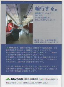 輪行袋カタログ