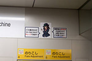 秋葉原駅電気街口付近の乗り越し精算機上の案内板