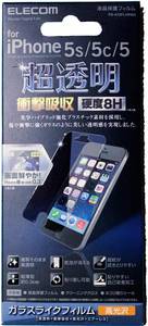 超透明iPhone5用液晶保護フィルム