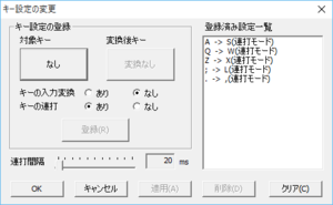 スズメ蜂設定ウィンドウ