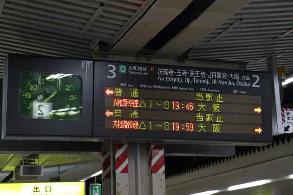 奈良駅発車標
