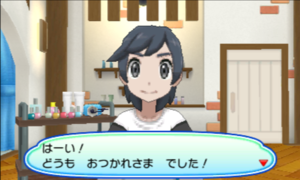 髪型をSMのものに変更