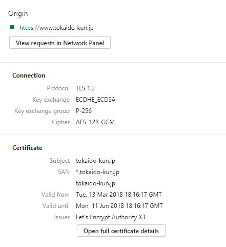 ブログ おしらせ Ssl証明書をワイルドカード証明書に切替えました 東海道くんのあれこれ