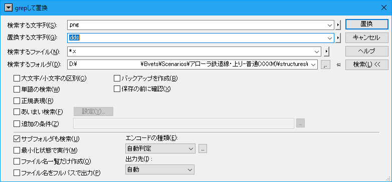 Bve Imagemagickでdds化 東海道くんのあれこれ