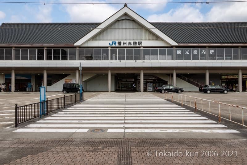 播州赤穂駅の駅舎