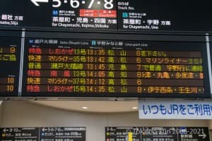 瀬戸大橋線に乗車