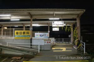 ことでん一宮駅