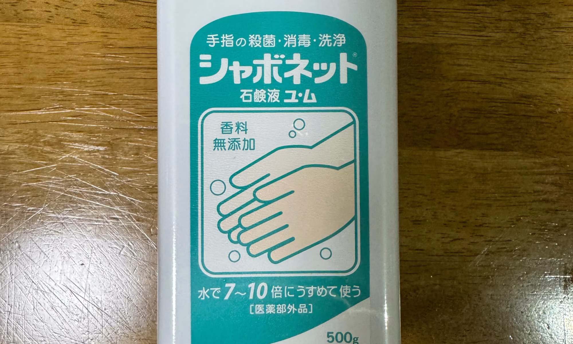 シャボネット ユ・ム 500g