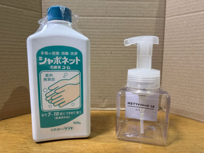 シャボネット ユ・ム希釈用ボトルと泡で出るディスペンサー