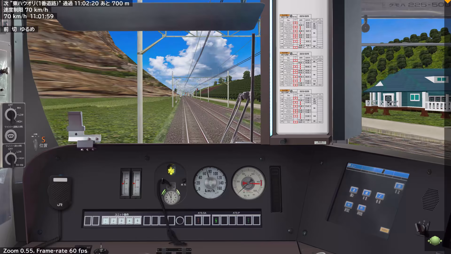 東ハウオリ駅構内